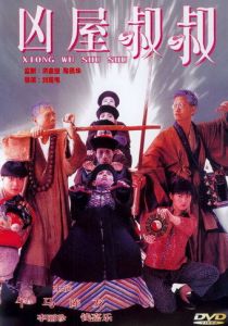 Мистер вампир 4 1988 скачать торрентом