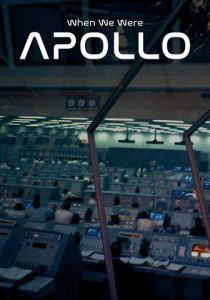 Когда мы были Апполоном 2019 скачать торрент