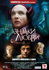 Знаки любви 2006 скачать торрент