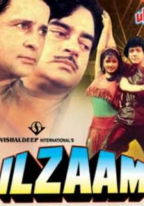 Вина 1986 скачать торрент