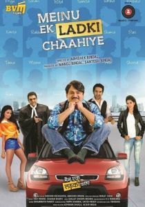 Meinu Ek Ladki Chaahiye 2014 скачать торрентом