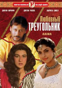 Любовный треугольник 1993 скачать торрент