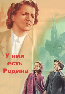 У них есть Родина 1949 скачать торрент