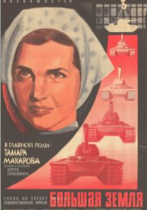 Большая земля 1944 скачать торрент