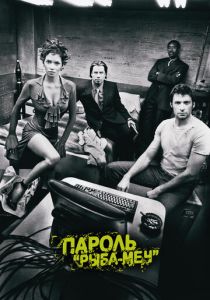 Пароль «Рыба-меч» 2001 скачать торрент