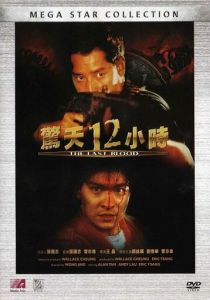 Круто сваренные 2: Последняя кровь 1990 скачать торрент
