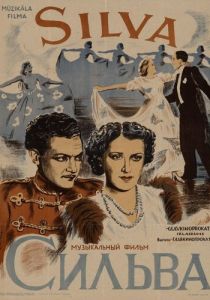 Сильва 1944 скачать торрент