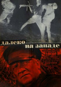 Далеко на Западе 1969 скачать торрент