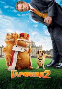 Гарфилд 2: История двух кошечек 2006 скачать торрент