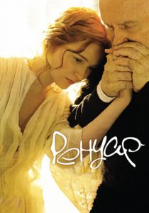 Ренуар. Последняя любовь 2012 скачать торрент