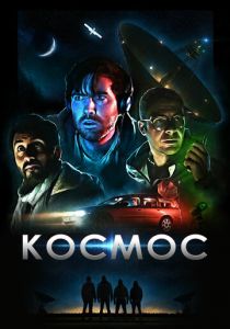 Космос 2019 скачать торрент