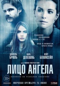 Лицо ангела 2014 скачать торрент