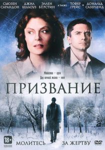 Призвание 2013 скачать торрент