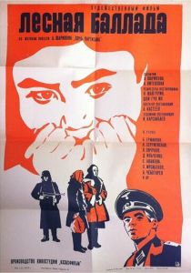 Лесная баллада 1972 скачать торрент
