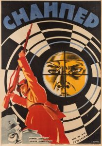 Снайпер 1931 скачать торрент