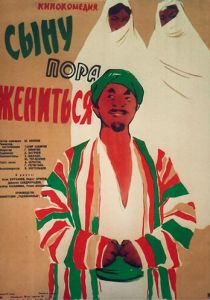 Сыну пора жениться 1959 скачать торрентом