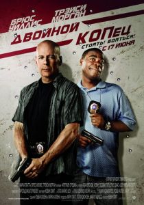 Двойной КОПец 2010 скачать торрент