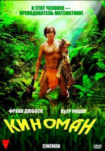 Киноман 2009 скачать торрент