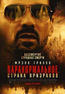 Паранормальное. Страна призраков 2022 скачать торрент