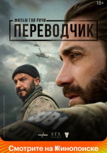 Переводчик 2022 скачать торрент