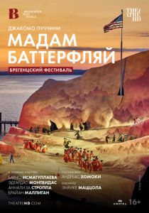 Брегенцский фестиваль: Мадам Баттерфляй 2022 скачать торрент