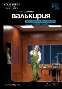 Валькирия 2022 скачать торрент