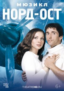 Норд-Ост 2003 скачать торрент