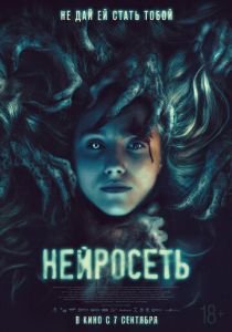 Нейросеть 2022 скачать торрент