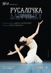 Ноймайер: Русалочка 2011 скачать торрент
