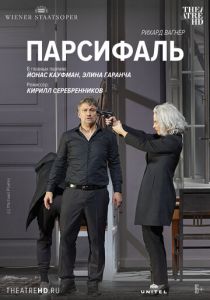 Парсифаль: Кауфман 2021 скачать торрент