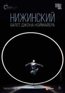 Нижинский 2017 скачать торрент
