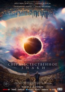 Сверхъестественное. Знаки 2021 скачать торрент