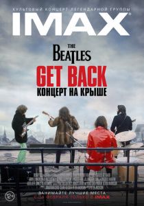 The Beatles: Get Back - Концерт на крыше 2022 скачать торрент