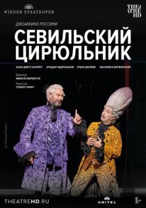 Венская опера: Севильский цирюльник 2021 скачать торрент