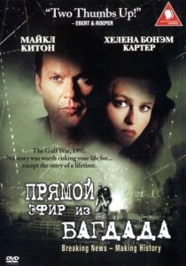 Из Багдада в прямом эфире 2002 скачать торрент