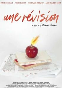 Une révision 2021 скачать торрент