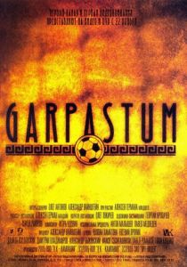Garpastum 2005 скачать торрент