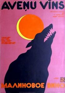 Малиновое вино 1984 скачать торрент