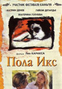 Пола Х 1999 скачать торрент