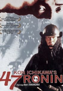 47 ронинов 1994 скачать торрент