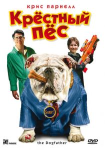 Крестный пес 2010 скачать торрент