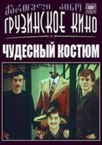 Чудесный костюм 1973 скачать торрент