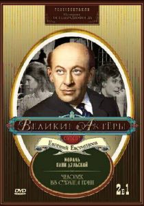 Человек из страны Грин 1983 скачать торрент