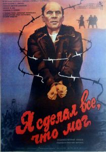 Я сделал все, что мог 1986 скачать торрент