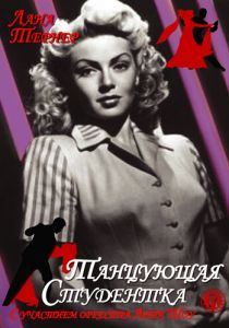 Танцующая студентка 1939 скачать торрент