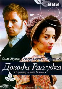 Доводы рассудка 2007 скачать торрент