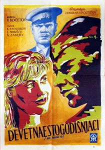 Им было девятнадцать 1960 скачать торрент