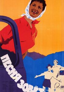 Песня зовет 1961 скачать торрент