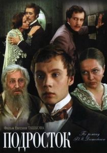 Подросток 1983 скачать торрент