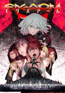 Экс-Арм 2021 скачать торрент